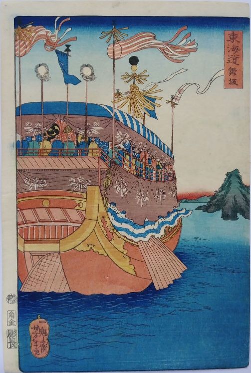 Maisaka by Tsukioka Yoshitoshi